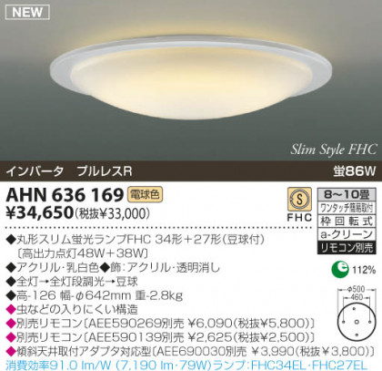 KOIZUMI AHN636169 ᥤ̿