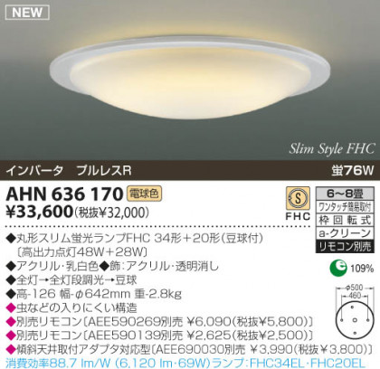 KOIZUMI AHN636170 ᥤ̿