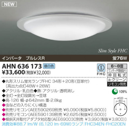 KOIZUMI AHN636173 ᥤ̿