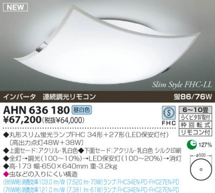 KOIZUMI AHN636180 ᥤ̿