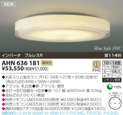 KOIZUMI AHN636181 ᥤ̿