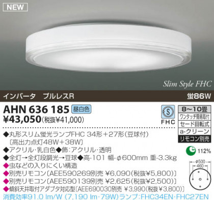 KOIZUMI AHN636185 ᥤ̿
