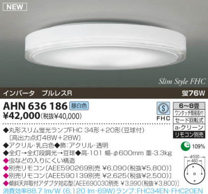 KOIZUMI AHN636186 ᥤ̿