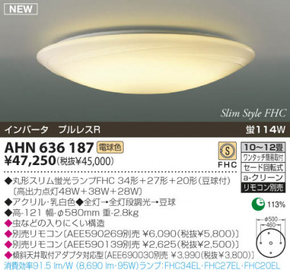 KOIZUMI AHN636187 ᥤ̿