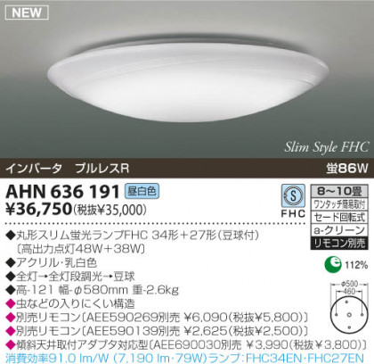 KOIZUMI AHN636191 ᥤ̿