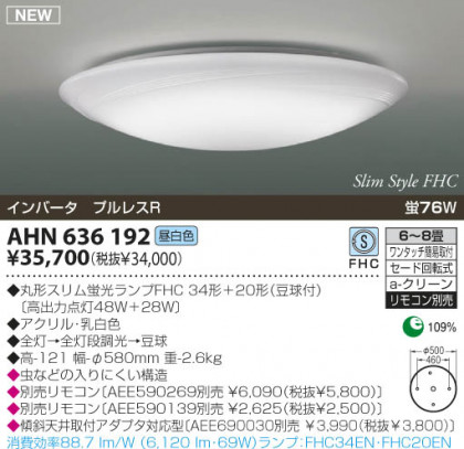 KOIZUMI AHN636192 ᥤ̿