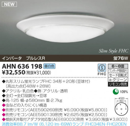 KOIZUMI AHN636198 ᥤ̿