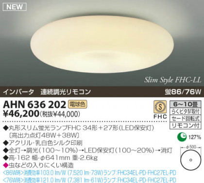 KOIZUMI AHN636202 ᥤ̿