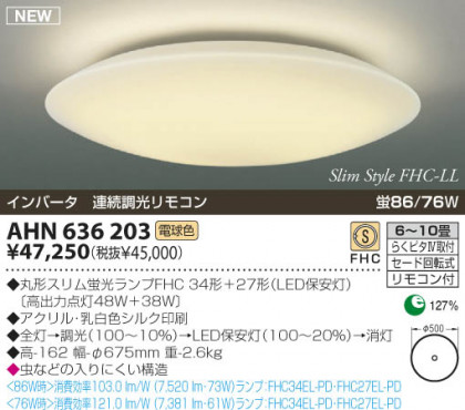 KOIZUMI AHN636203 ᥤ̿