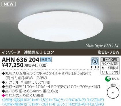 KOIZUMI AHN636204 ᥤ̿