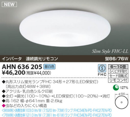 KOIZUMI AHN636205 ᥤ̿