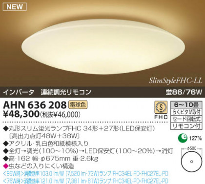 KOIZUMI AHN636208 ᥤ̿