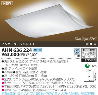 KOIZUMI AHN636224 ᥤ̿
