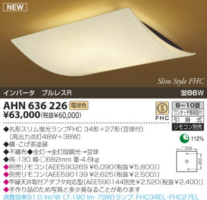 KOIZUMI AHN636226 ᥤ̿