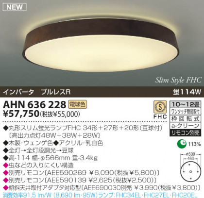 KOIZUMI AHN636228 ᥤ̿