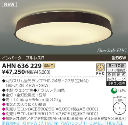 KOIZUMI AHN636229 ᥤ̿