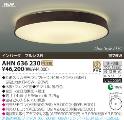 KOIZUMI AHN636230 ᥤ̿