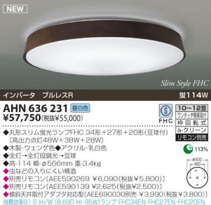 KOIZUMI AHN636231 ᥤ̿