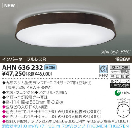 KOIZUMI AHN636232 ᥤ̿