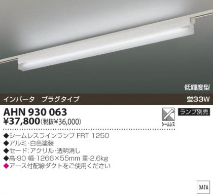 KOIZUMI AHN930063 ᥤ̿