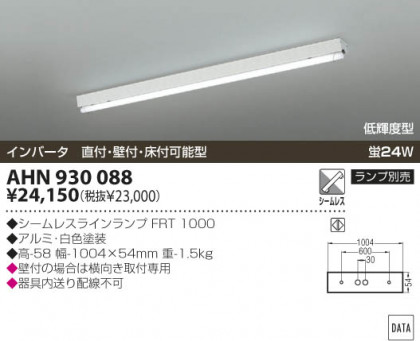 KOIZUMI AHN930088 ᥤ̿