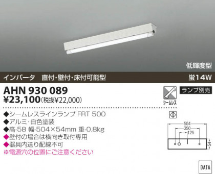KOIZUMI AHN930089 ᥤ̿