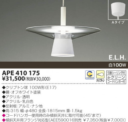 KOIZUMI APE410175 ᥤ̿