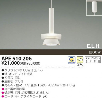 KOIZUMI APE510206 ᥤ̿