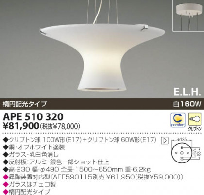 KOIZUMI APE510320 ᥤ̿