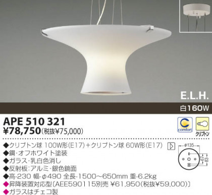 KOIZUMI APE510321 ᥤ̿