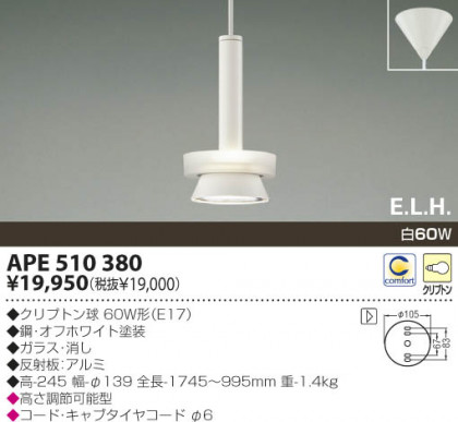 KOIZUMI APE510380 ᥤ̿