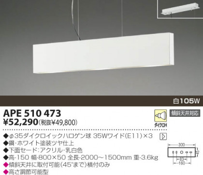 KOIZUMI APE510473 ᥤ̿