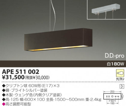 KOIZUMI APE511002 ᥤ̿