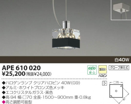 KOIZUMI APE610020 ᥤ̿