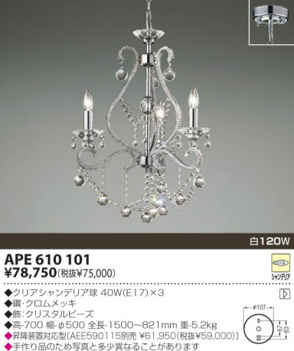 KOIZUMI APE610101 ᥤ̿