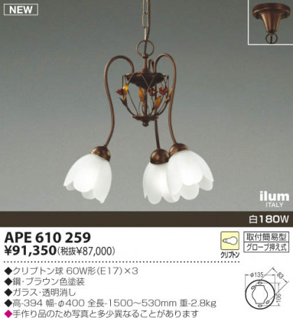 KOIZUMI APE610259 ᥤ̿