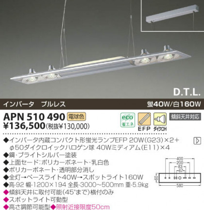KOIZUMI APN510490 ᥤ̿