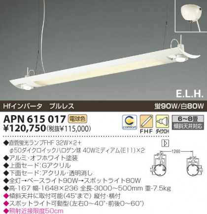 KOIZUMI APN615017 ᥤ̿