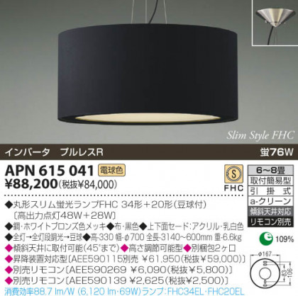 KOIZUMI APN615041 ᥤ̿