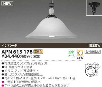 KOIZUMI APN615178 ᥤ̿