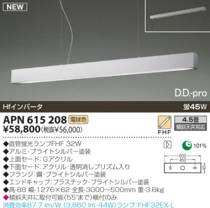 KOIZUMI APN615208 ᥤ̿