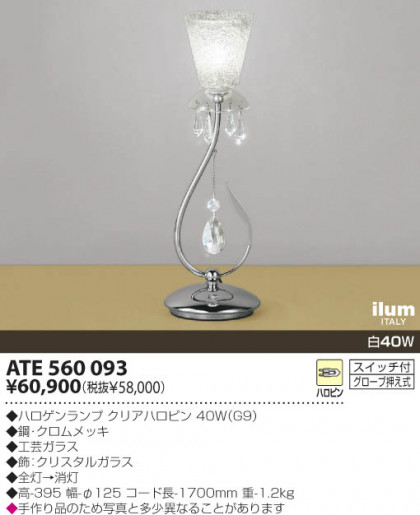 KOIZUMI ATE560093 ᥤ̿