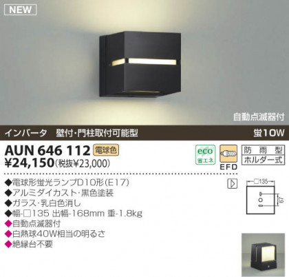 KOIZUMI AUN646112 ᥤ̿