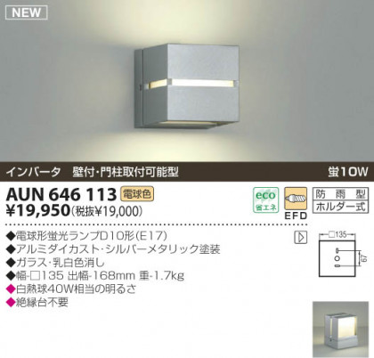 KOIZUMI AUN646113 ᥤ̿