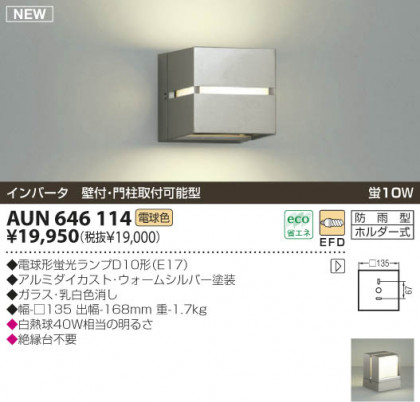 KOIZUMI AUN646114 ᥤ̿