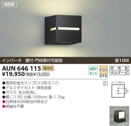 KOIZUMI AUN646115 ᥤ̿