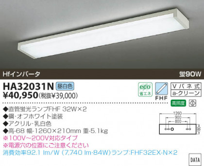 KOIZUMI HA32031N ᥤ̿