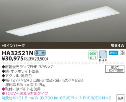 KOIZUMI HA32521N ᥤ̿