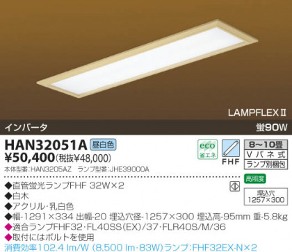 KOIZUMI HAN32051A ᥤ̿