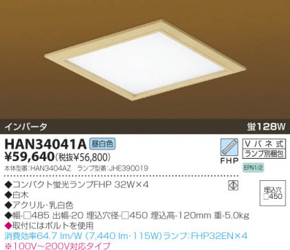 KOIZUMI HAN34041A ᥤ̿